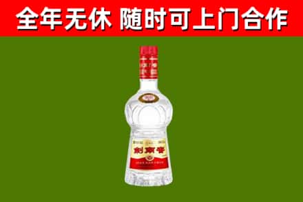 宿州回收剑南春